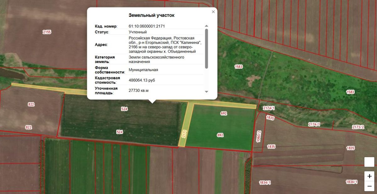 Продажа участка 2,77 га под сельхоз — обл. Ростовская