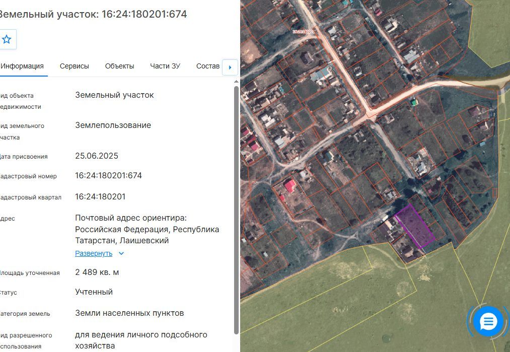 Аренда участка 24,89 сот. под ЛПХ — респ. Татарстан
