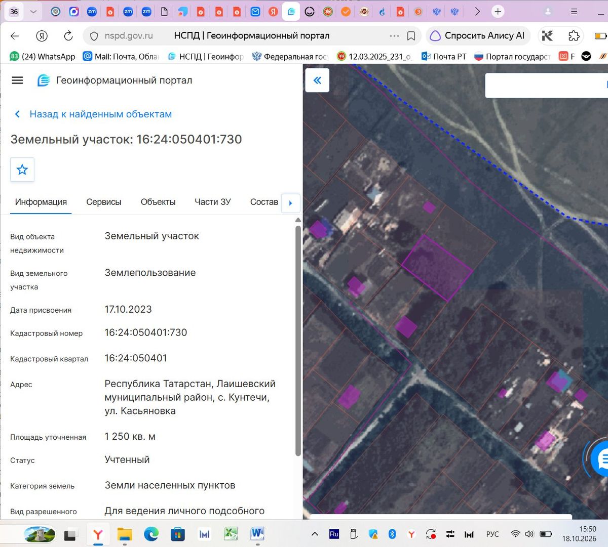 Аренда участка 12,5 сот. под ЛПХ — Республика Татарстан