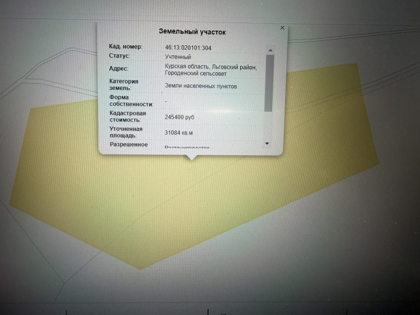Продажа участка 3,11 га под растениеводство — обл. Курс