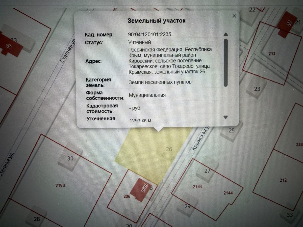 Аренда участка 12,93 сот. под ИЖС — Республика Крым