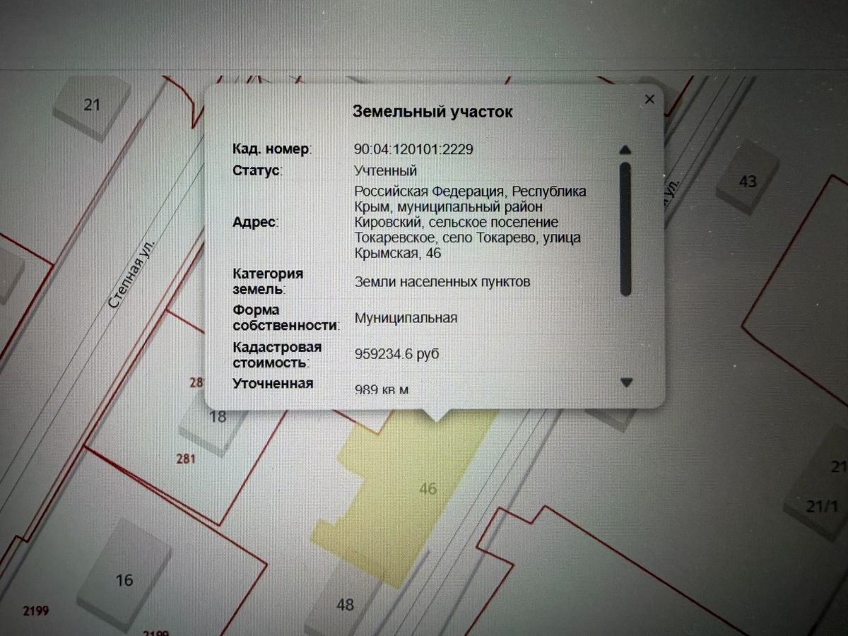 Аренда участка 9,89 сот. под ИЖС — Республика Крым