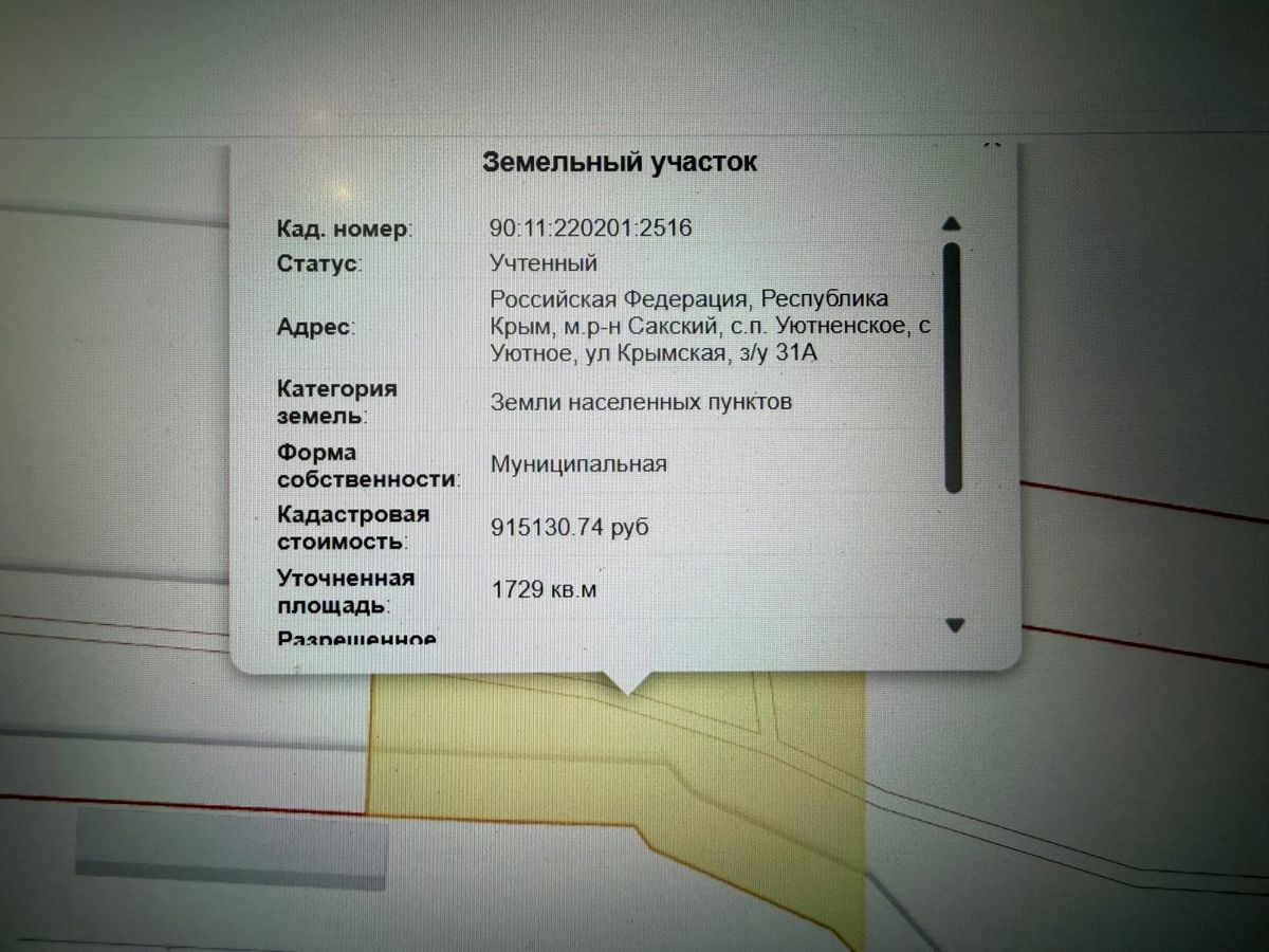 Аренда участка 17,29 сот. под стоянку транспорта