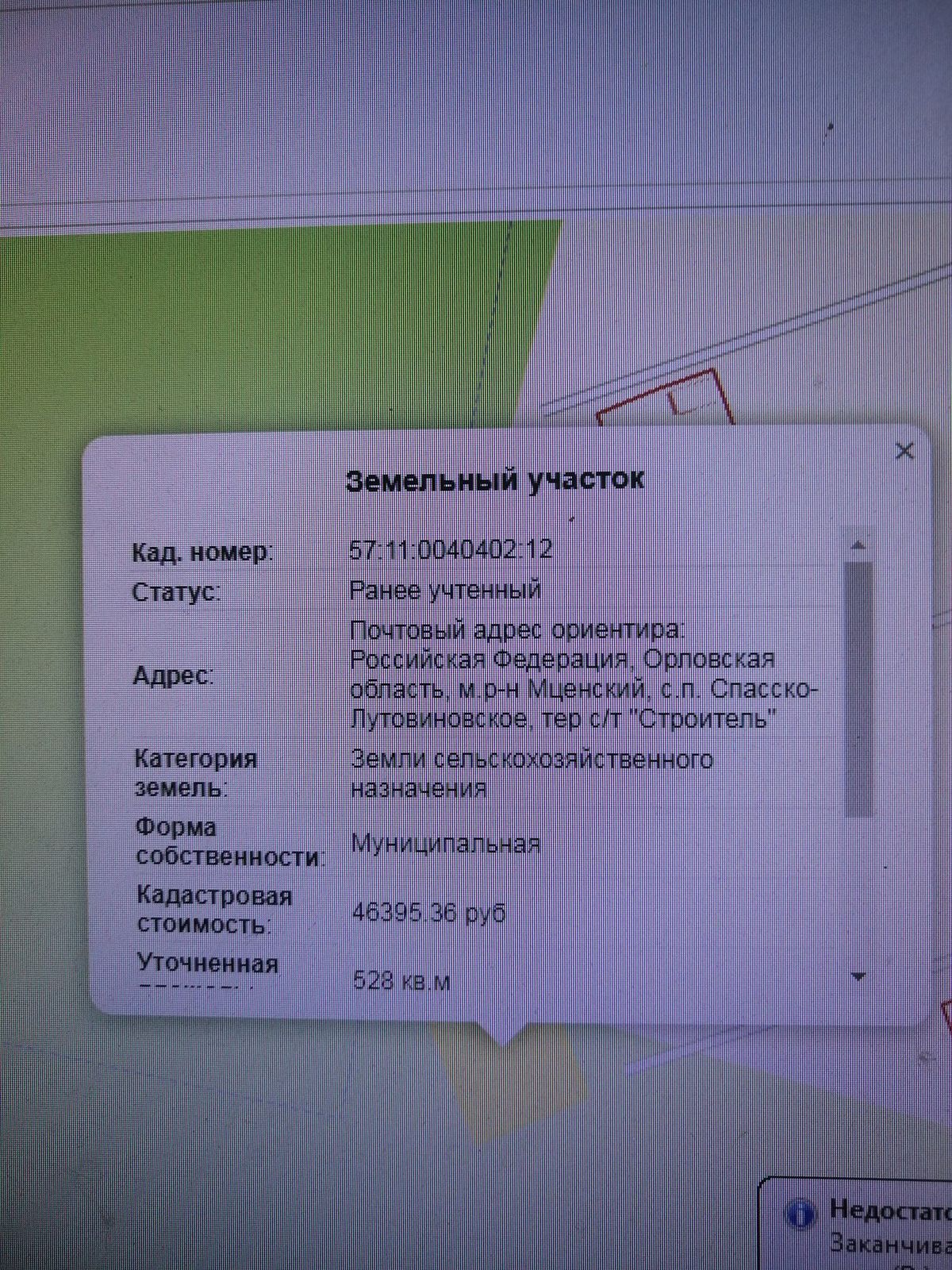 Продажа участка 5,28 сот. под садоводство