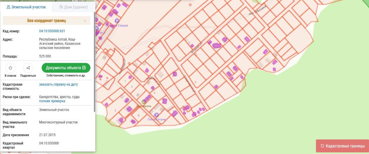 Участок 52,5 га — респ. Алтай, м.р-н Кош-Агачский