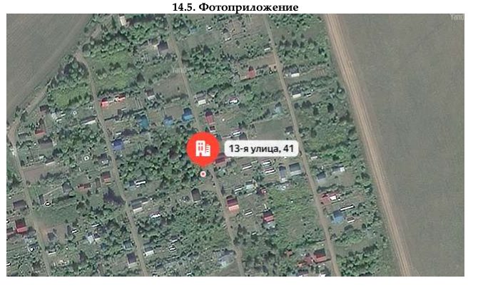 Участок 8 сот. под садоводство — Удмуртская Республика