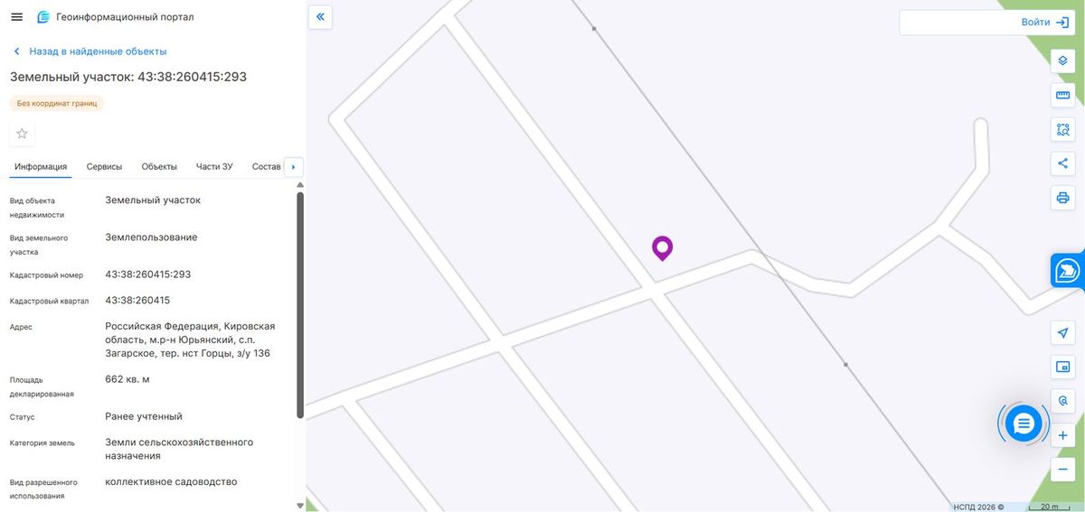 Участок 6,62 сот. под сады и ягодники — обл Кировская