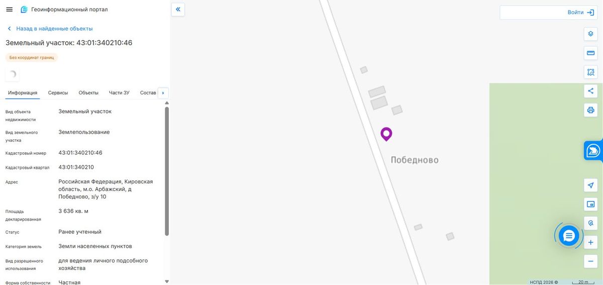 Участок 36,36 сот. под ЛПХ — Кировская область
