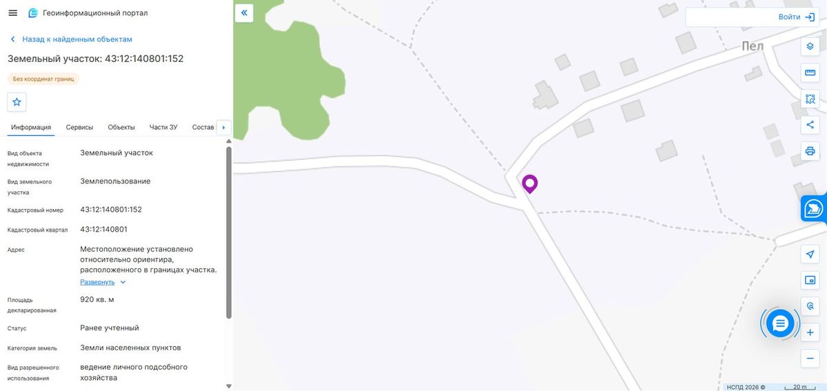 Участок 9,2 сот. под ЛПХ — Кировская область