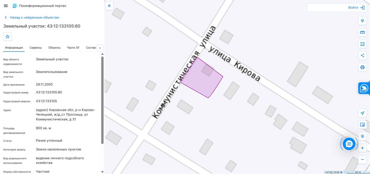 Участок 9 сот. под ЛПХ — Кировская область