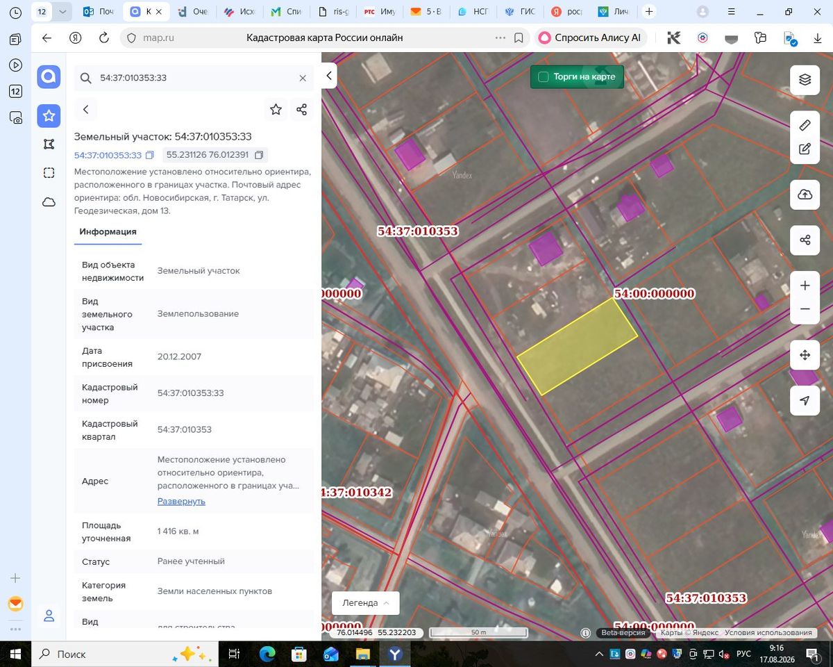 Аренда участка 14,16 сот. под ИЖС — обл. Новосибирская