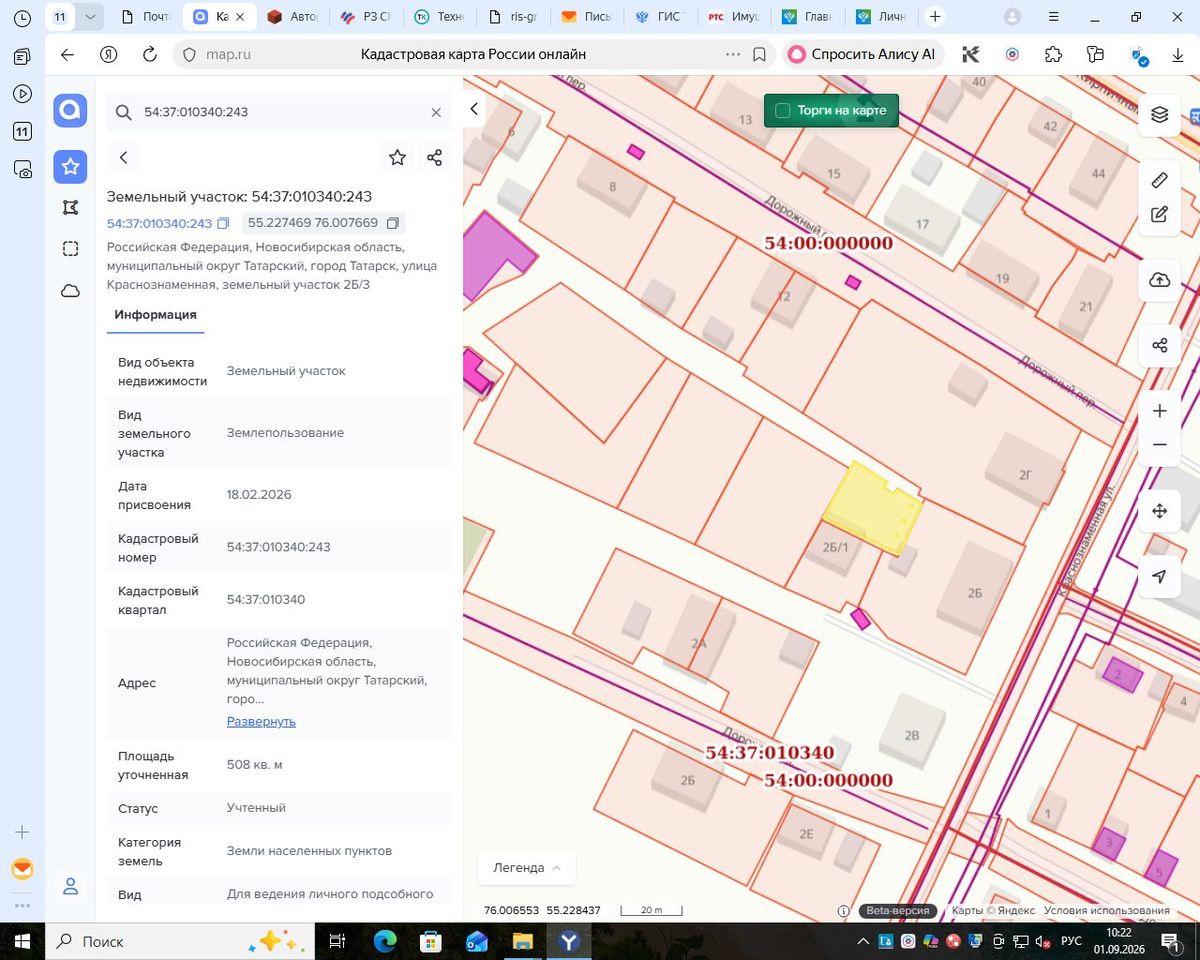Аренда участка 5,08 сот. под ЛПХ — обл. Новосибирская