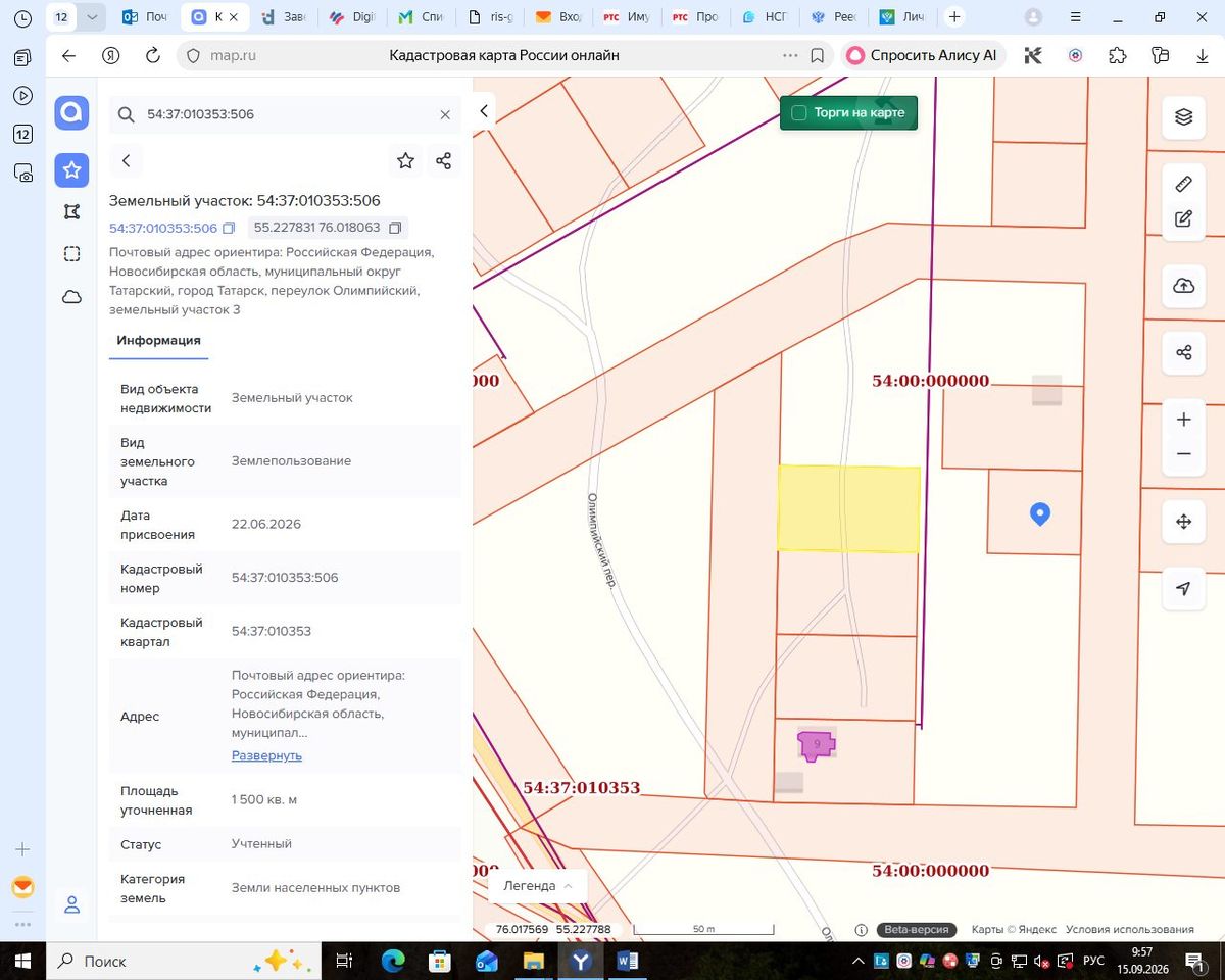 Аренда участка 15 сот. под ИЖС — Новосибирская область, лот 2