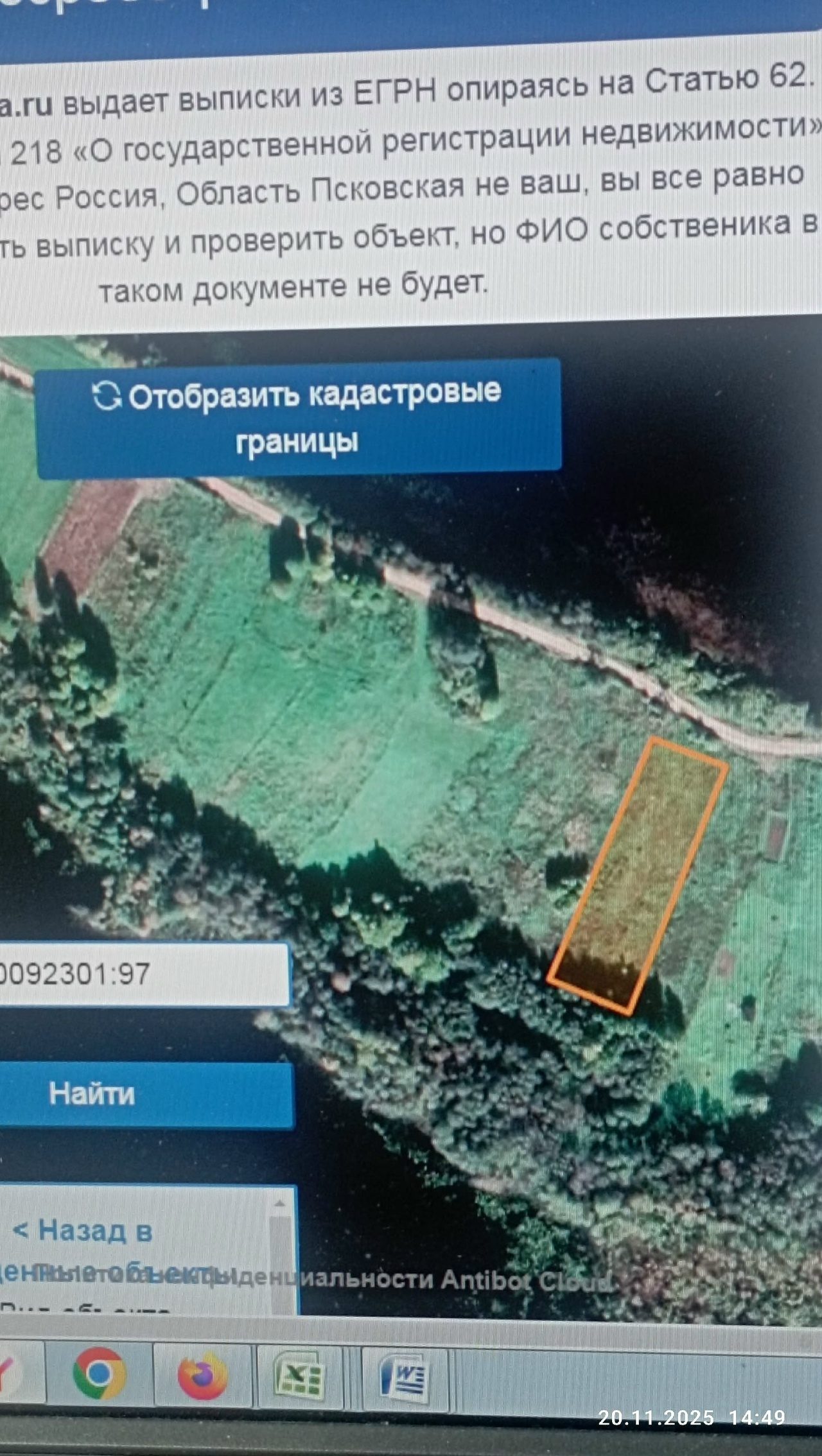 Аренда участка 30 сот. под жилую застройку