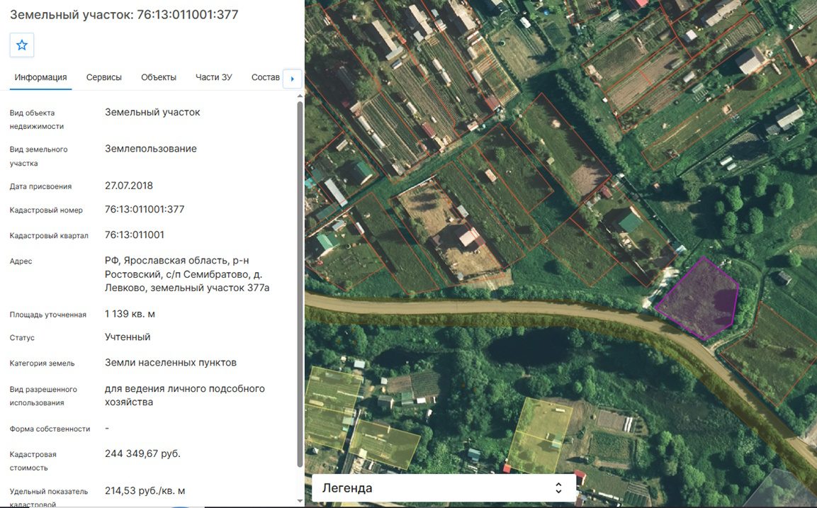 Аренда участка 11,39 сот. под ЛПХ — Ярославская область