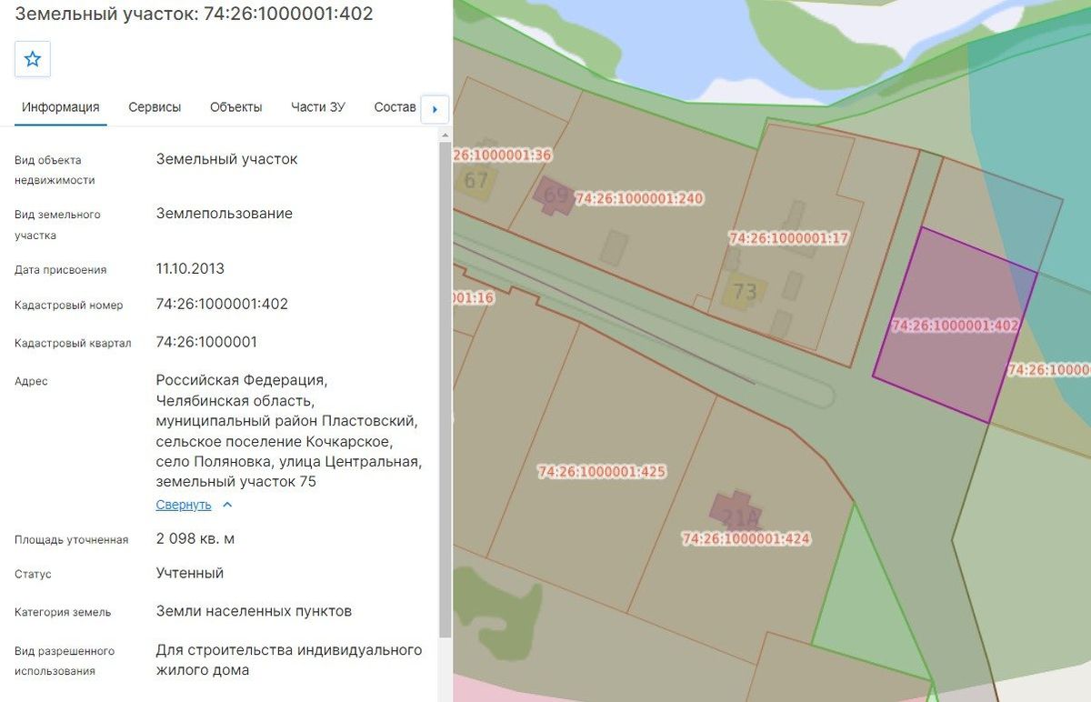 Аренда участка 20,98 сот. под ИЖС — Челябинская область