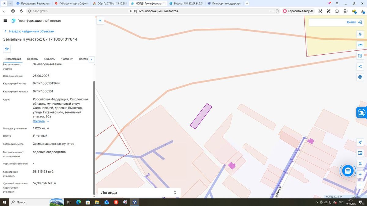 Аренда участка 10,25 сот. под садоводство