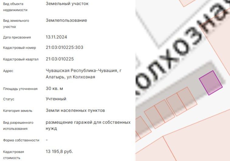 Аренда участка 0,3 сот. под гараж — Чувашия Чувашская