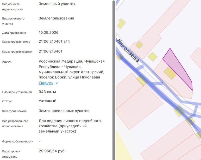 Продажа участка 9,43 сот. под ЛПХ — Чувашия Чувашская
