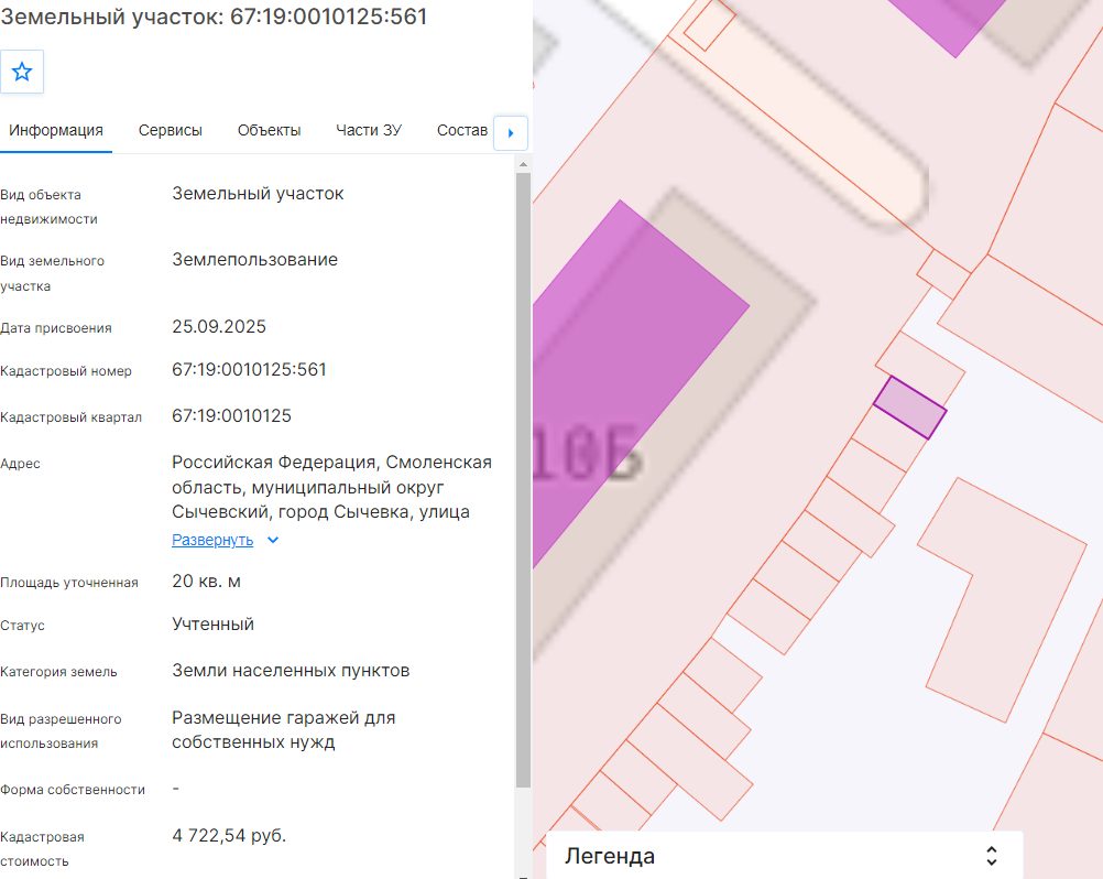 Аренда участка 0,2 сот. под гараж — Смоленская область