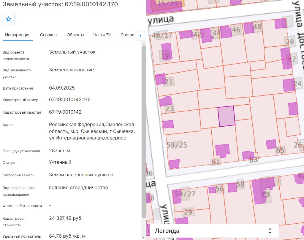 Продажа участка 2,87 сот. под огородничество — обл. Смо