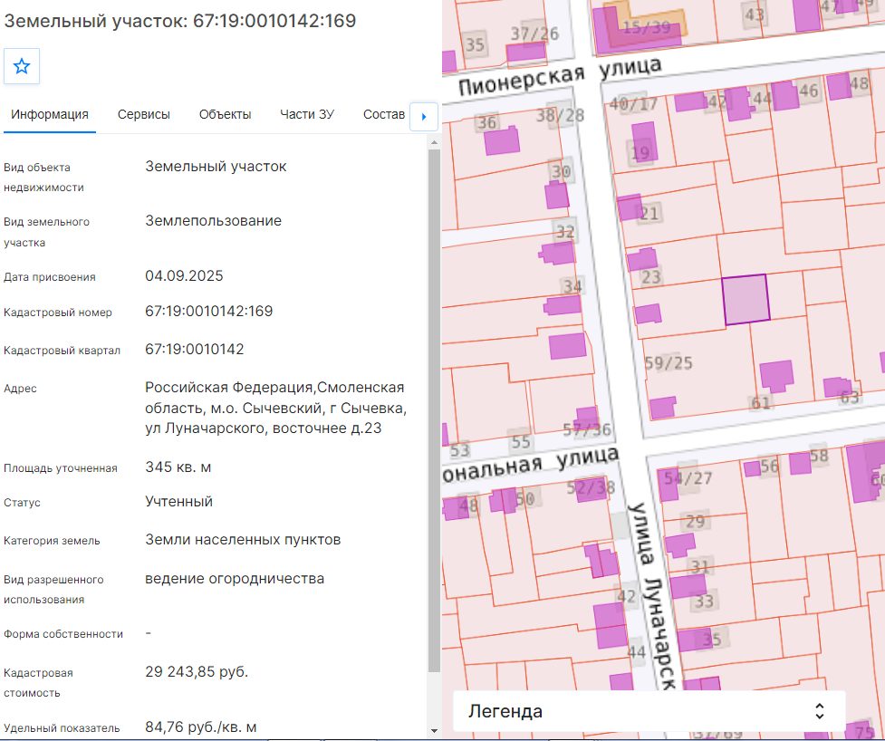 Продажа участка 3,45 сот. под огородничество — обл. Смо
