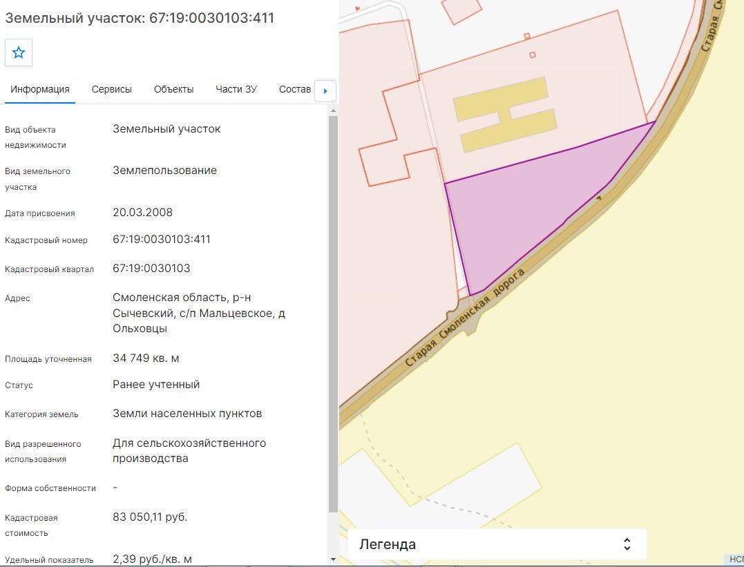 Аренда участка 3,47 га под сельхоз — Смоленская область