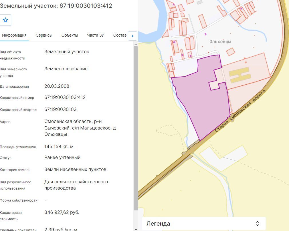 Аренда участка 14,52 га под сельхоз — обл. Смоленская