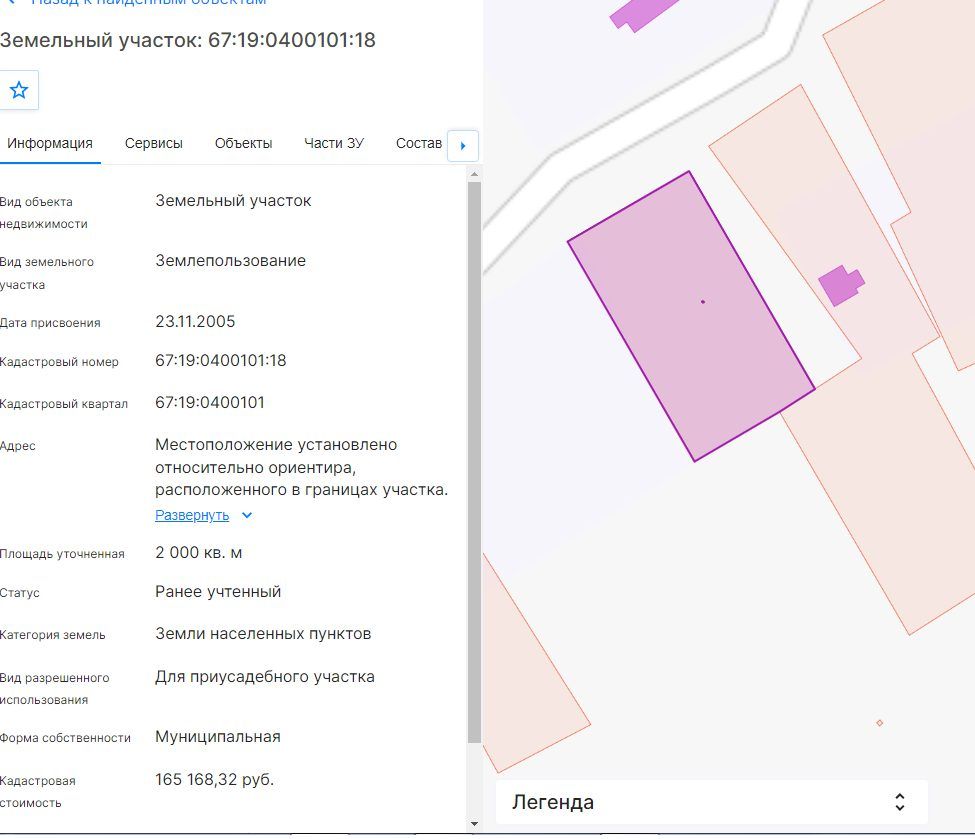 Аренда участка 20 сот. под ЛПХ — Смоленская область