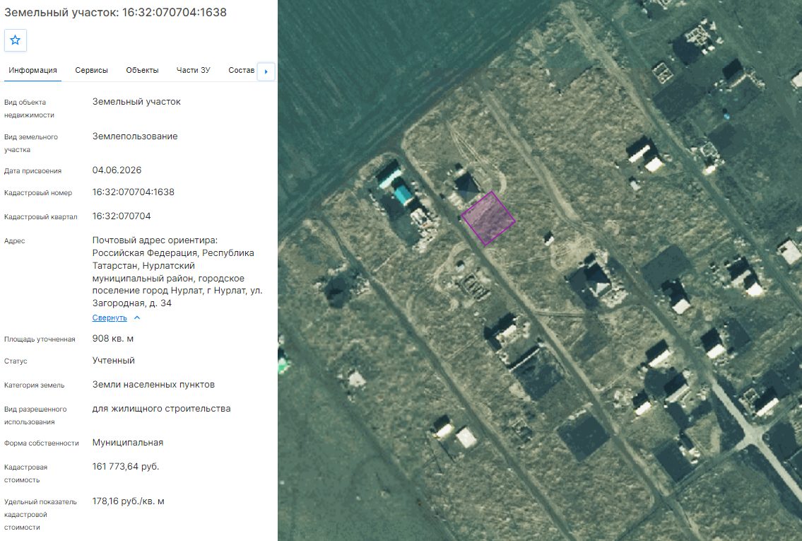 Аренда участка 9,08 сот. под ИЖС — Республика Татарстан