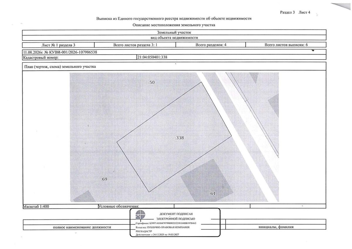 Продажа участка 7,62 сот. под жилую застройку