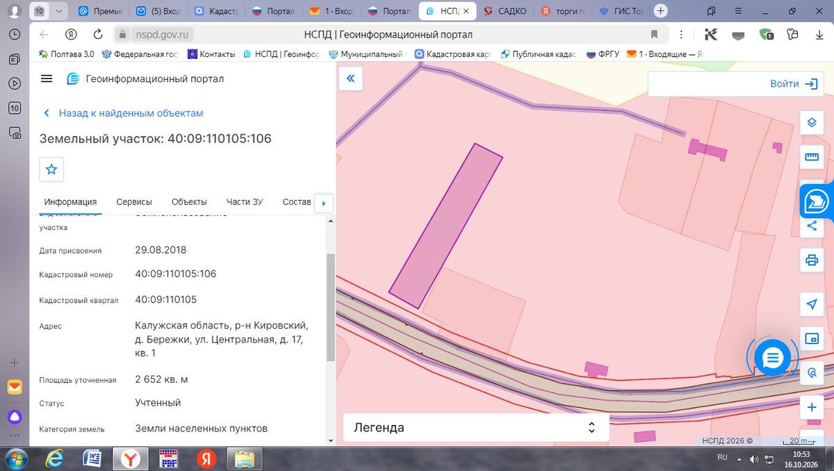 Аренда участка 26,52 сот. под ЛПХ — Калужская область