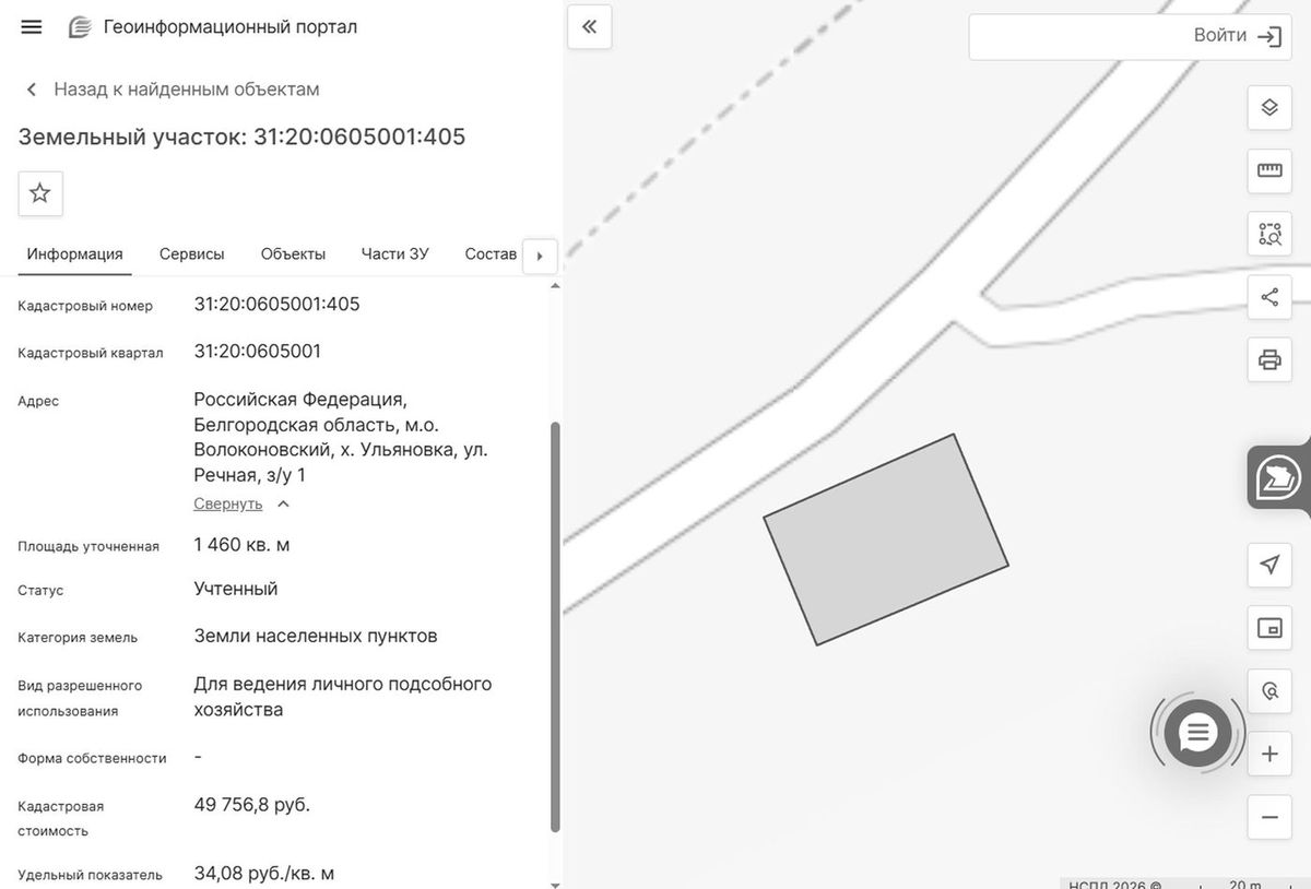 Аренда участка 14,6 сот. под ЛПХ — Белгородская область