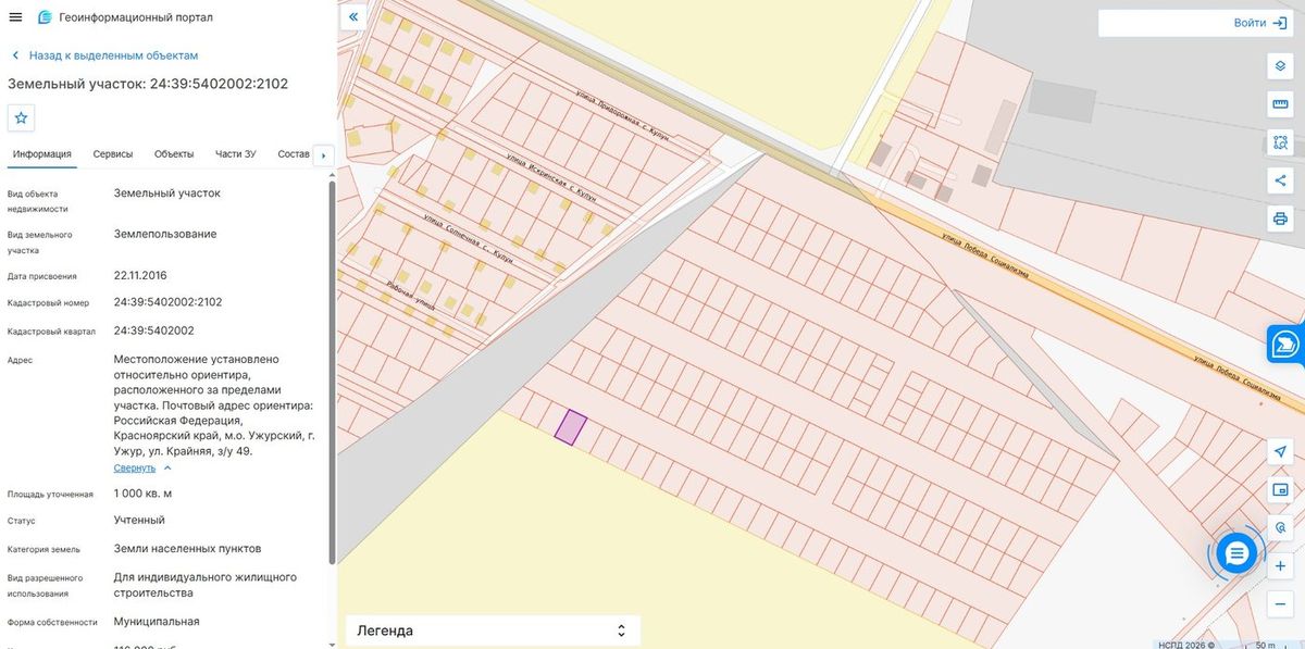 Продажа участка 10 сот. под ИЖС — Красноярский край