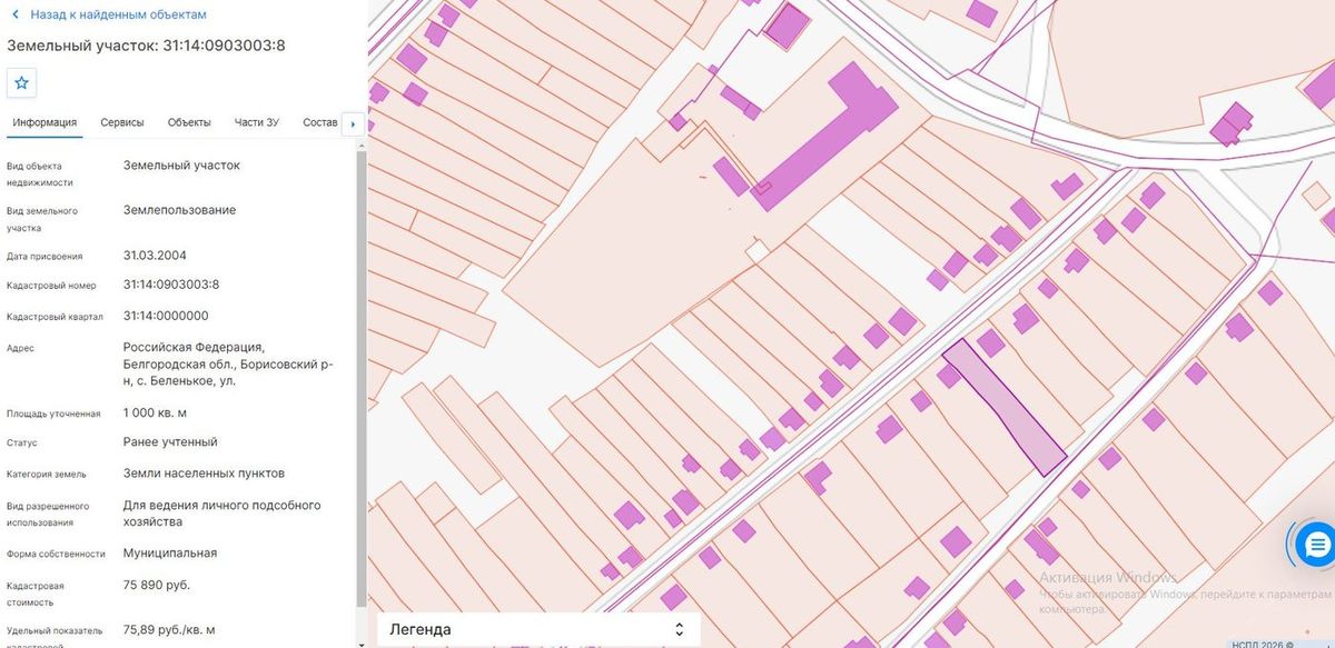 Аренда участка 10 сот. под ЛПХ — Белгородская область