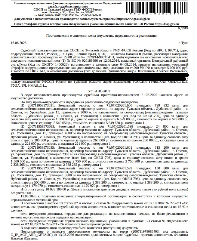 Участок 2,48 га под сельхоз — Тульская область