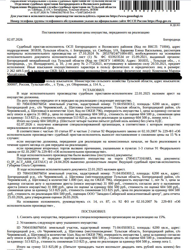 Участок 62 сот. под ЛПХ — Тульская область