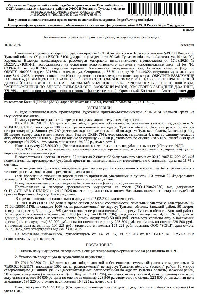 Участок 10 сот. под садоводство — Тульская область