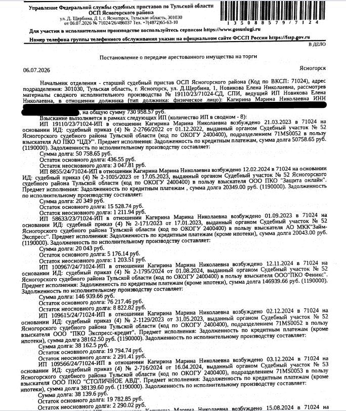 Участок 6 сот. под сады и ягодники — Тульская область