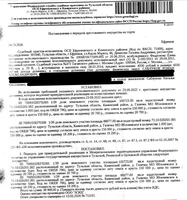 Участок 10,07 га — обл. Тульская, р-н Каменский