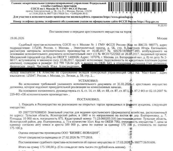 Участок 1 га — обл. Тульская, м.р-н Ясногорский