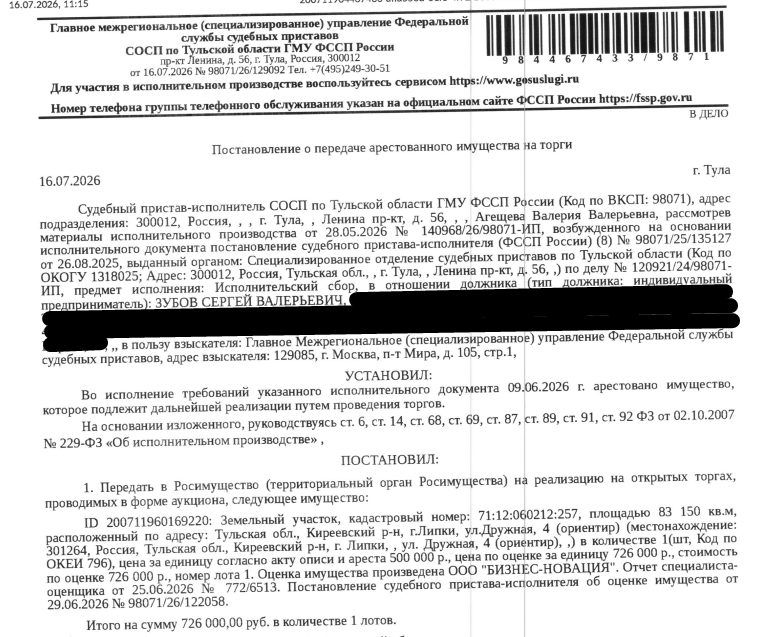 Участок 8,31 га — обл. Тульская, м.р-н Киреевский