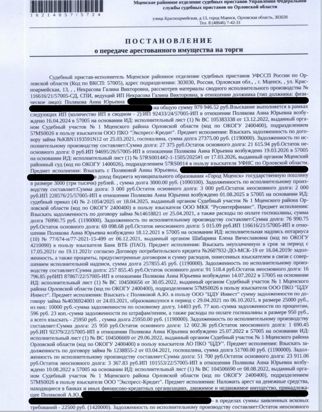 Участок 0,18 сот. — обл. Орловская, г.о. город Мценск