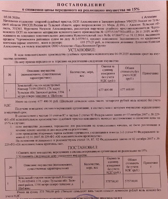 Участок 24,3 сот. под садоводство — Тульская область