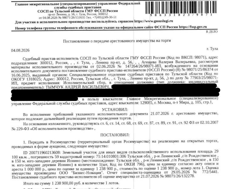 Участок 2,91 га под сельхоз — Тульская область
