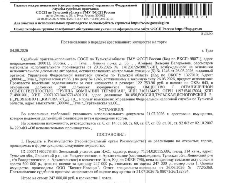 Участок 3,14 сот. под ИЖС — Тульская область