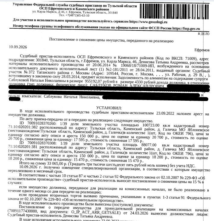 Участок 10,07 га — обл. Тульская, р-н Каменский