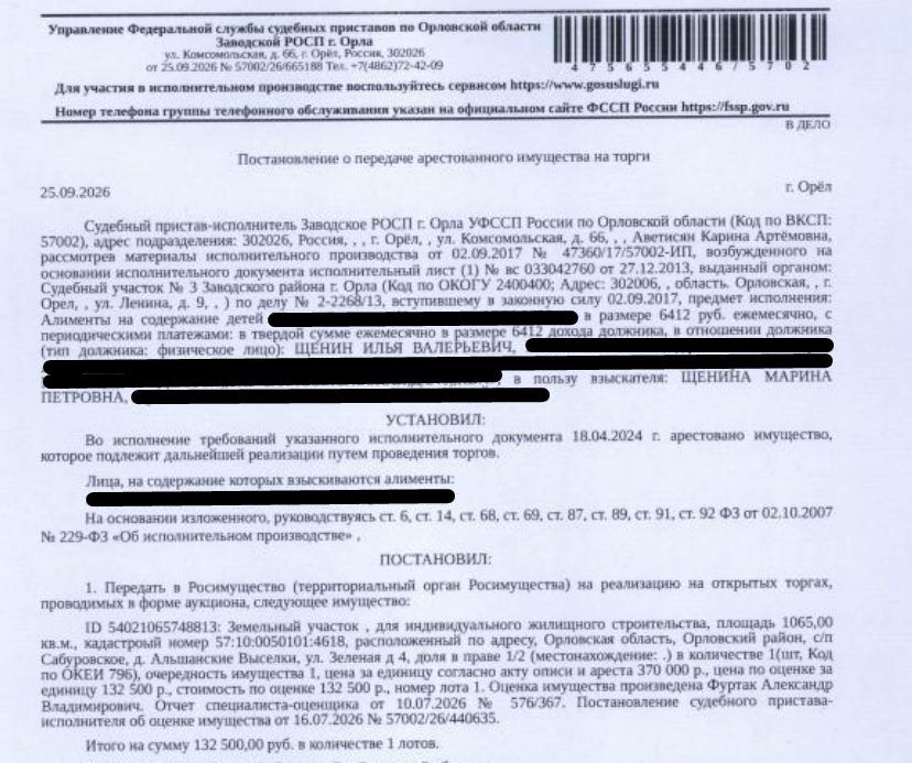 Участок 10,65 сот. под ИЖС — Орловская область