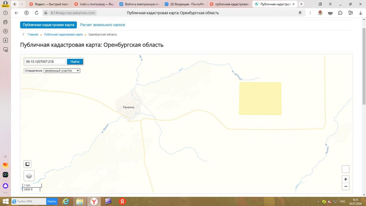 Аренда участка 351 га под сельхоз — обл. Оренбургская