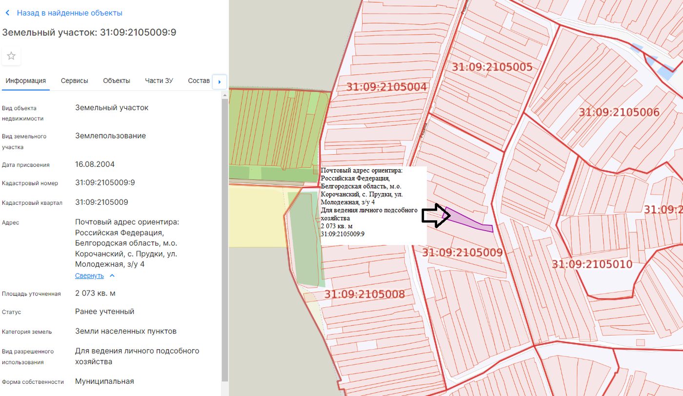 Аренда участка 20,73 сот. под ЛПХ — обл. Белгородская